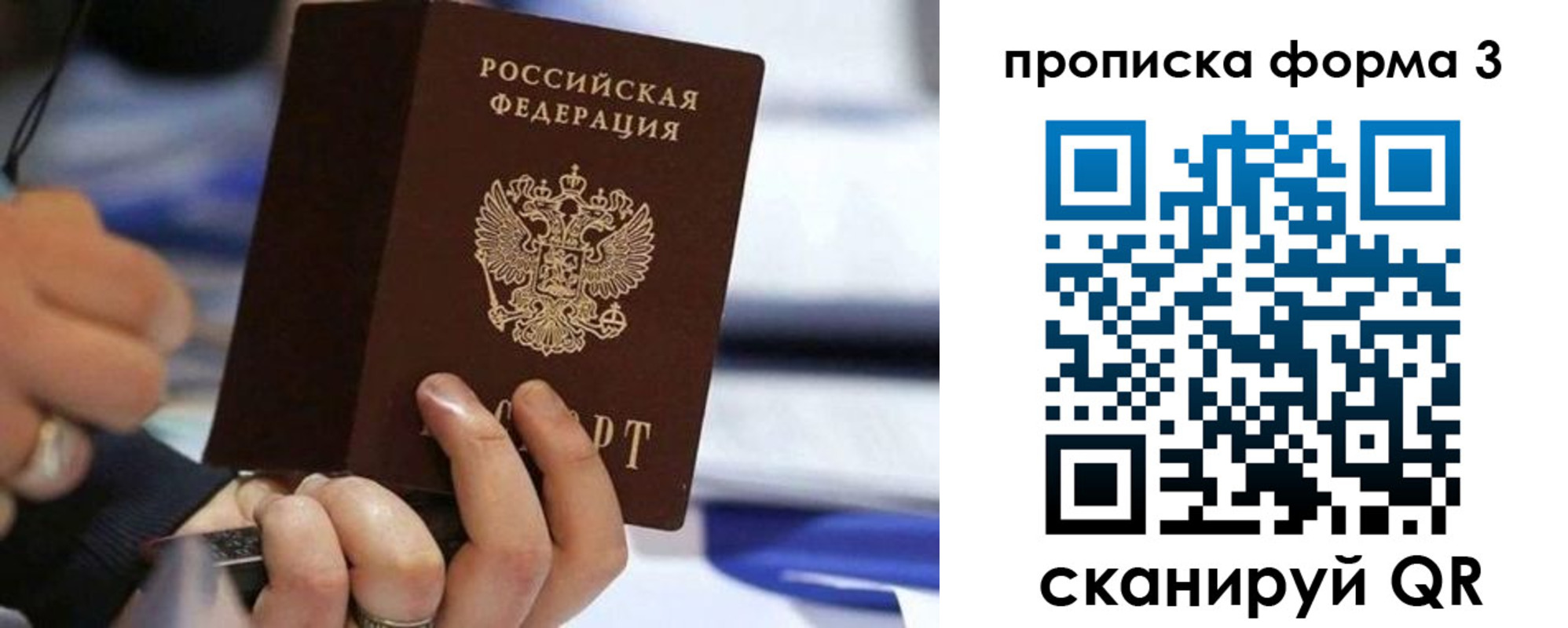 прописка штамп в Суворове