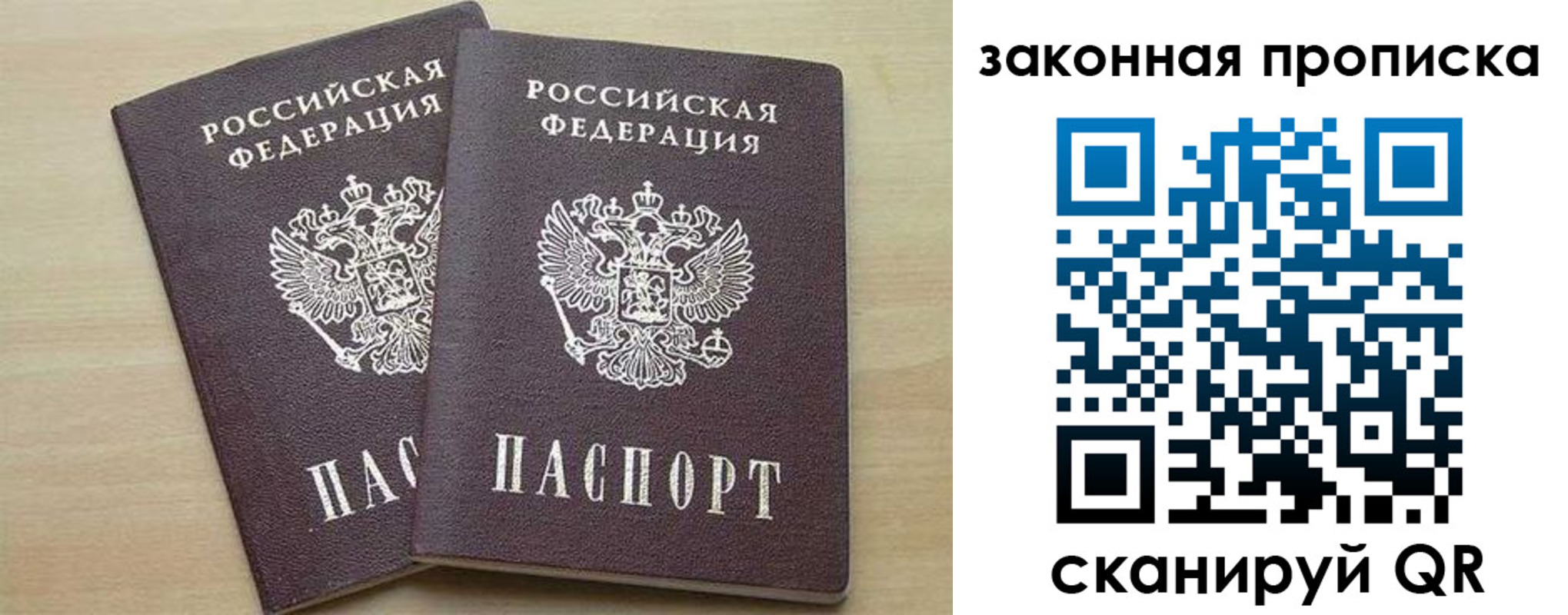 прописка для работы в Суворове
