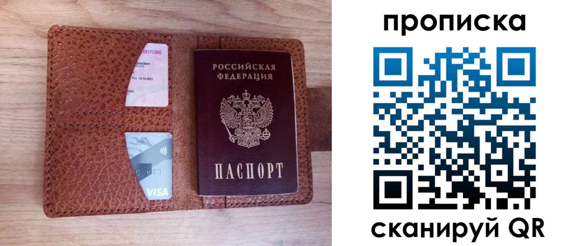 прописка паспорт в Суворове