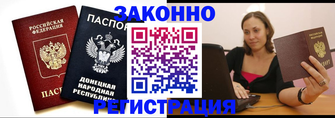 временная регистрация собственник в Суворове