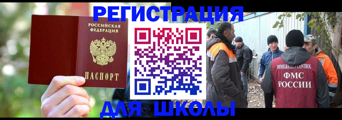 временная регистрация купить в Суворове