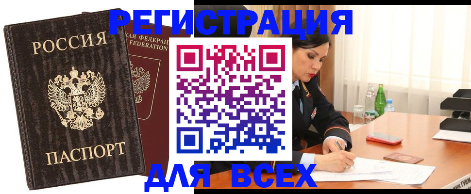 временная прописка в Суворове