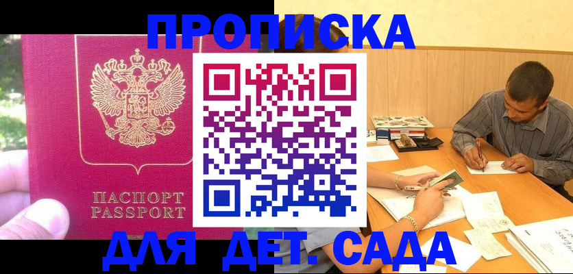 временная регистрация купить в Суворове