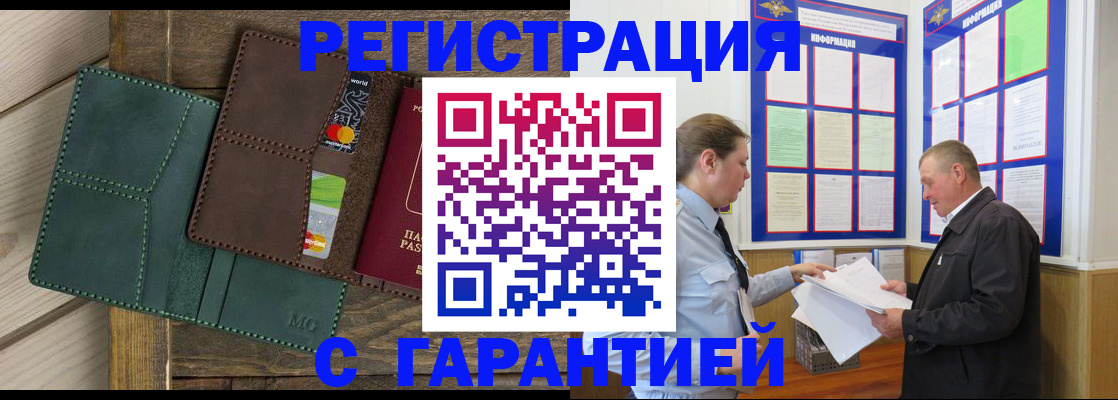 миграционный учет в Суворове