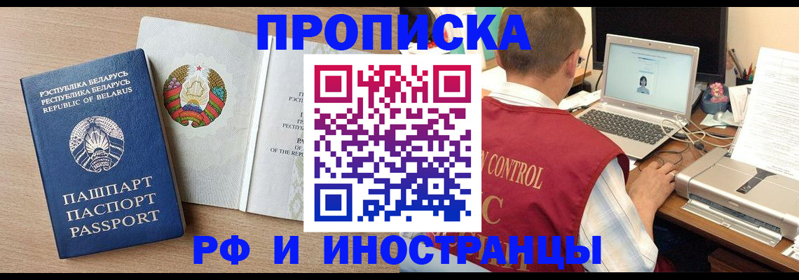 временная регистрация в Суворове